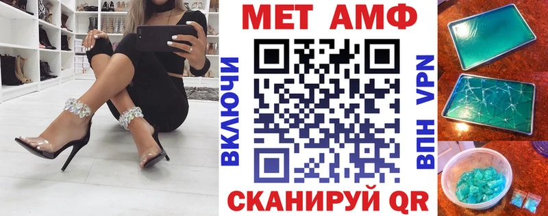 Amphetamine Розовый  Мещовск 
