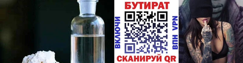 БУТИРАТ BDO Мещовск