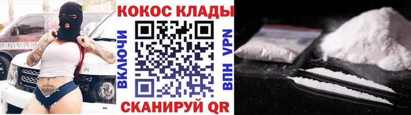 наркошоп  Мещовск  COCAIN FishScale 
