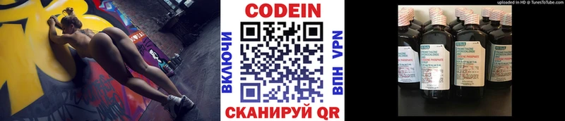 купить наркотики сайты  Мещовск  Codein напиток Lean (лин) 