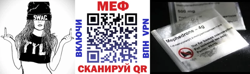 МЯУ-МЯУ mephedrone  KRAKEN как зайти  Мещовск 