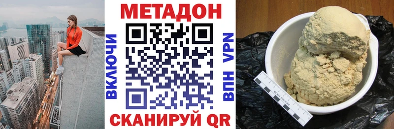 Метадон белоснежный  OMG зеркало  Мещовск  наркошоп 